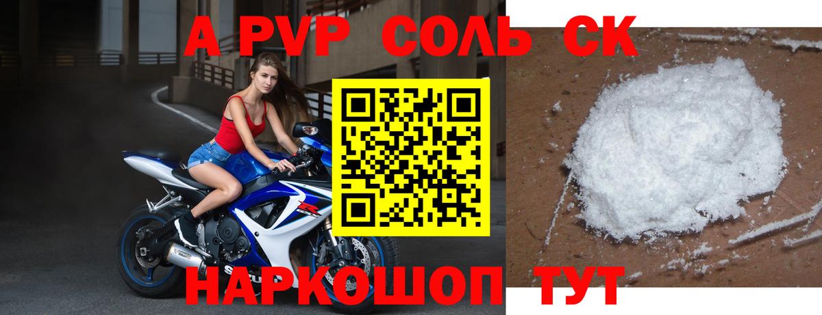 Alfa_PVP VHQ  Вход с VPN  Белогорск  А ПВП СК КРИС 