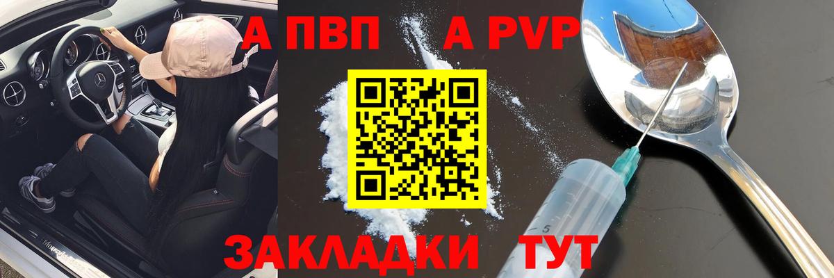 А ПВП Соль Белогорск