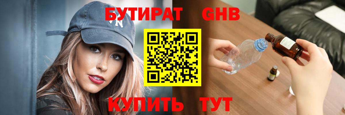 БУТИРАТ оксана  Вход с VPN  Белогорск 