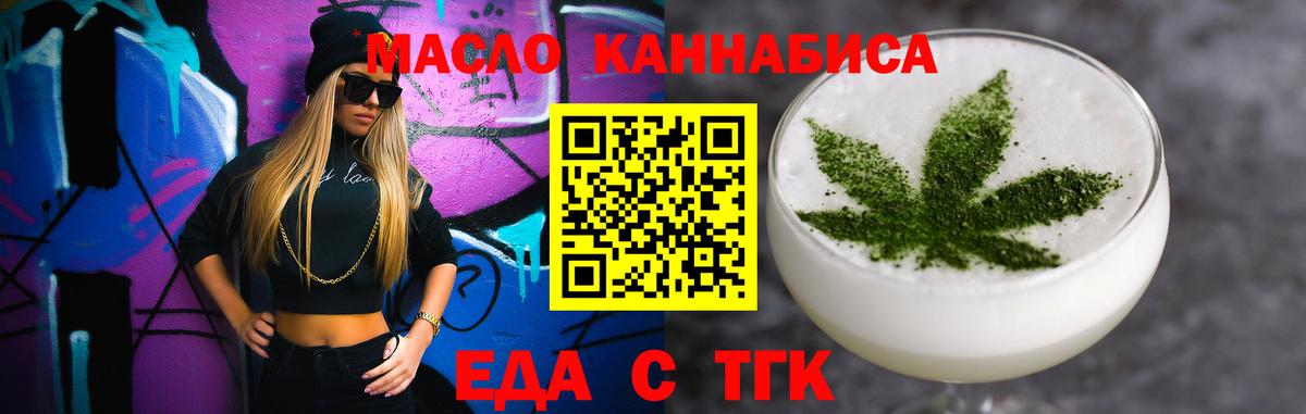Белогорск  Печенье с ТГК марихуана  Вход с VPN 