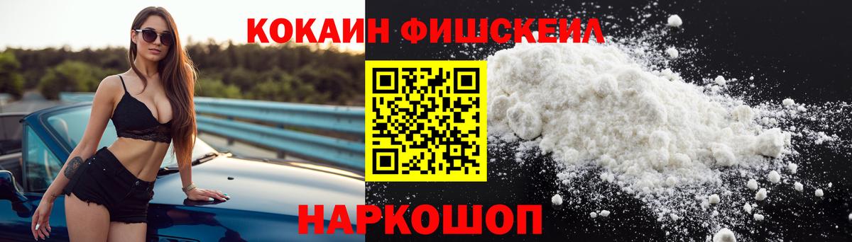 наркошоп  Вход с VPN  Белогорск  КОКАИН Columbia  КОКАИН 