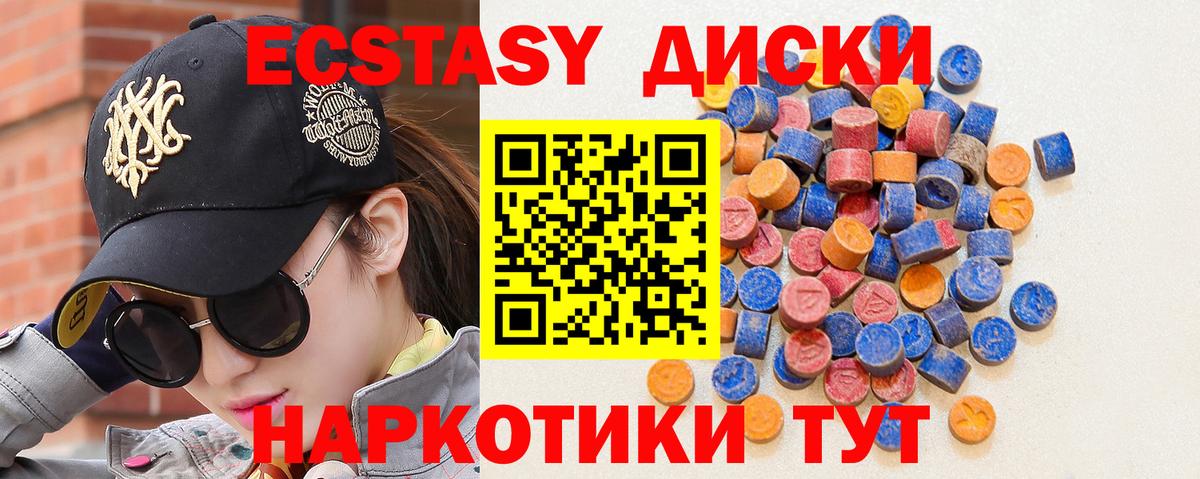 ЭКСТАЗИ Дубай Белогорск