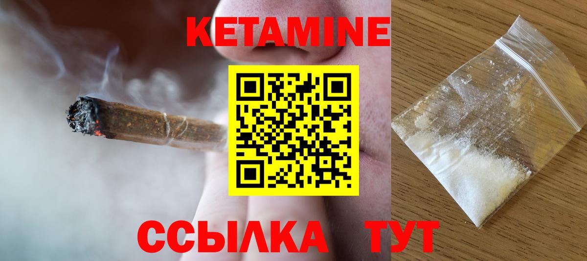 КЕТАМИН ketamine  Вход с VPN  маркетплейс как зайти  Белогорск  КЕТАМИН VHQ  MEGA ссылки 