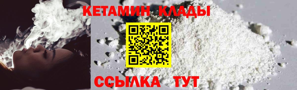 Кетамин VHQ Белогорск