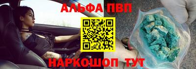 альфа пвп VHQ Шелехов