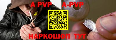 альфа пвп VHQ Шелехов