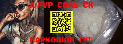 стафф Чапаевск