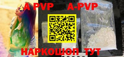 альфа пвп VHQ Шелехов