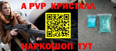 альфа пвп VHQ Шелехов