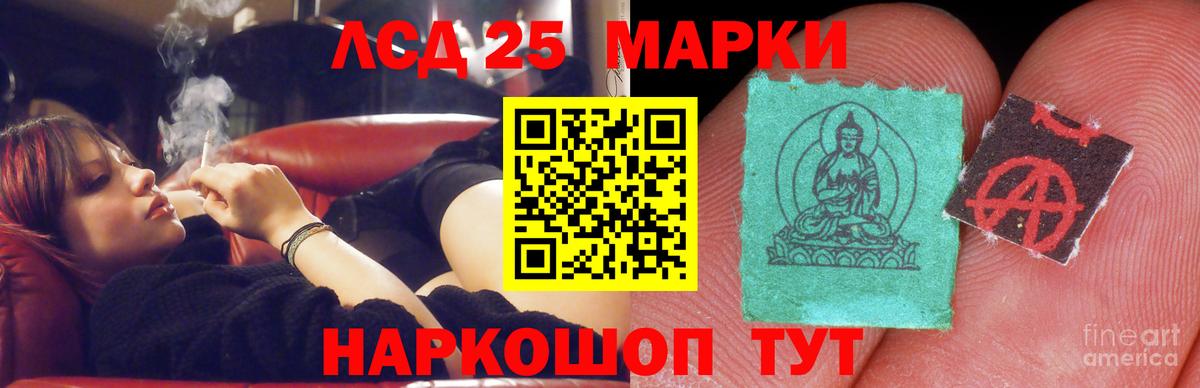 LSD-25 экстази  Лсд 25 экстази ecstasy  Белогорск  mega ССЫЛКА  Лсд 25 экстази ecstasy  Вход с VPN 