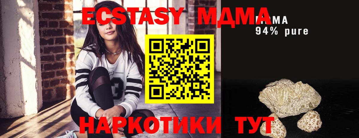 MDMA кристаллы  МДМА VHQ  Белогорск  Вход с VPN 