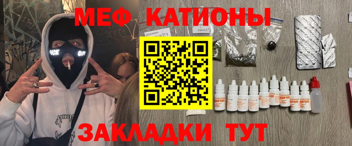 МЕФ VHQ  Меф  МЕФ mephedrone  Белогорск  Вход с VPN 