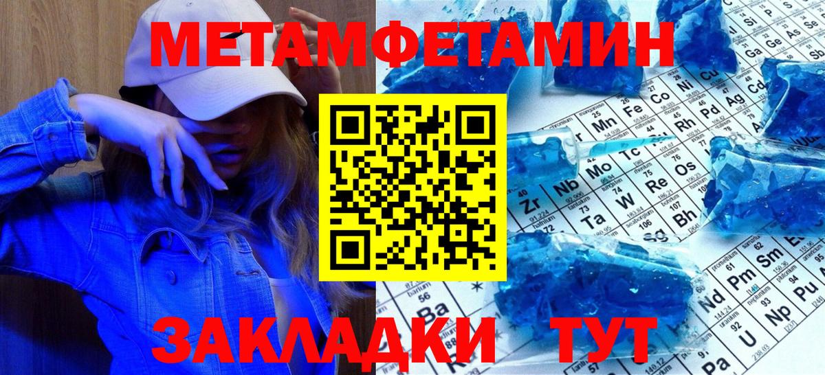 МЕТАМФЕТАМИН мет  МЕТАМФЕТАМИН мет  Белогорск  Вход с VPN 
