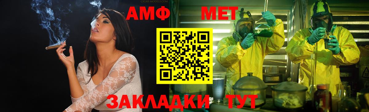 Метамфетамин мет Белогорск