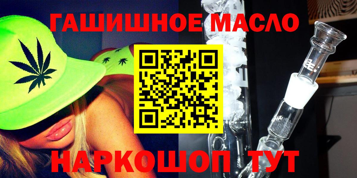Белогорск  ТГК гашишное масло  как найти закладки  ТГК Wax  Вход с VPN 