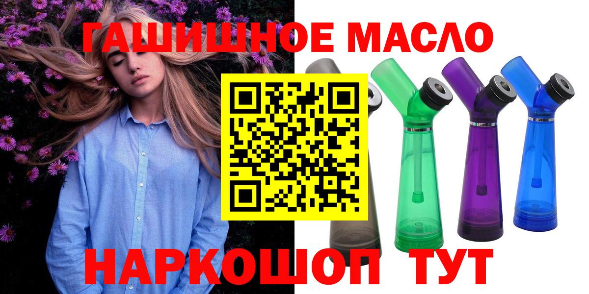 Дистиллят ТГК вейп с тгк Белогорск