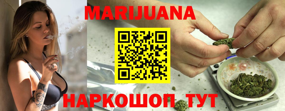 Марихуана семена Белогорск